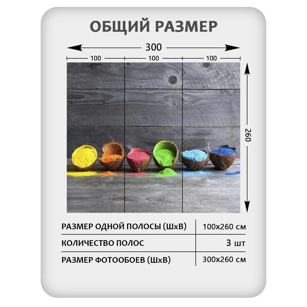 Фотообои рулонные Citydecor Еда и Напитки 7 на флизелиновой основе 300x260 см