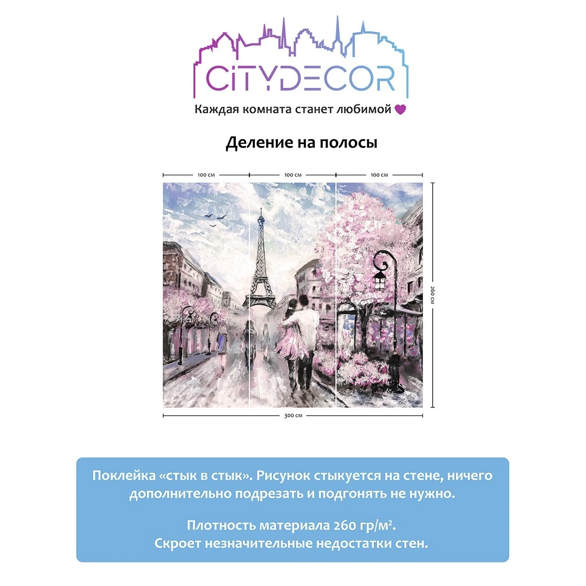 Фотообои рулонные Citydecor Фреска 10 на флизелиновой основе 300x260 см