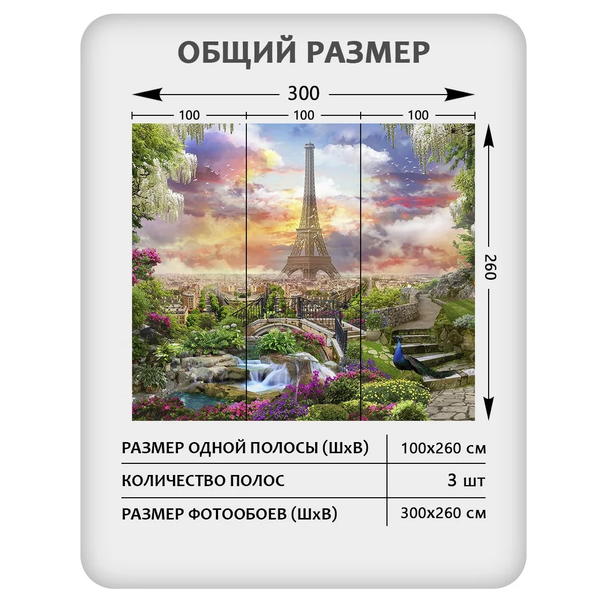 Фотообои рулонные Citydecor Фреска 38 на флизелиновой основе 300x260 см