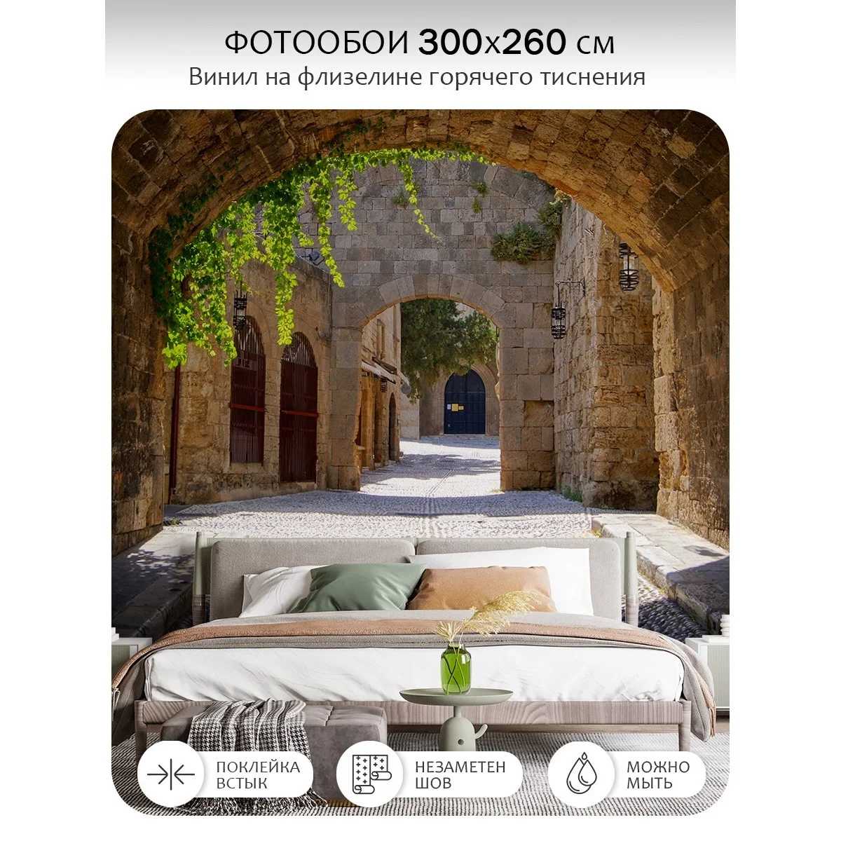 Фотообои рулонные Citydecor Фреска 40 на флизелиновой основе 300x260 см