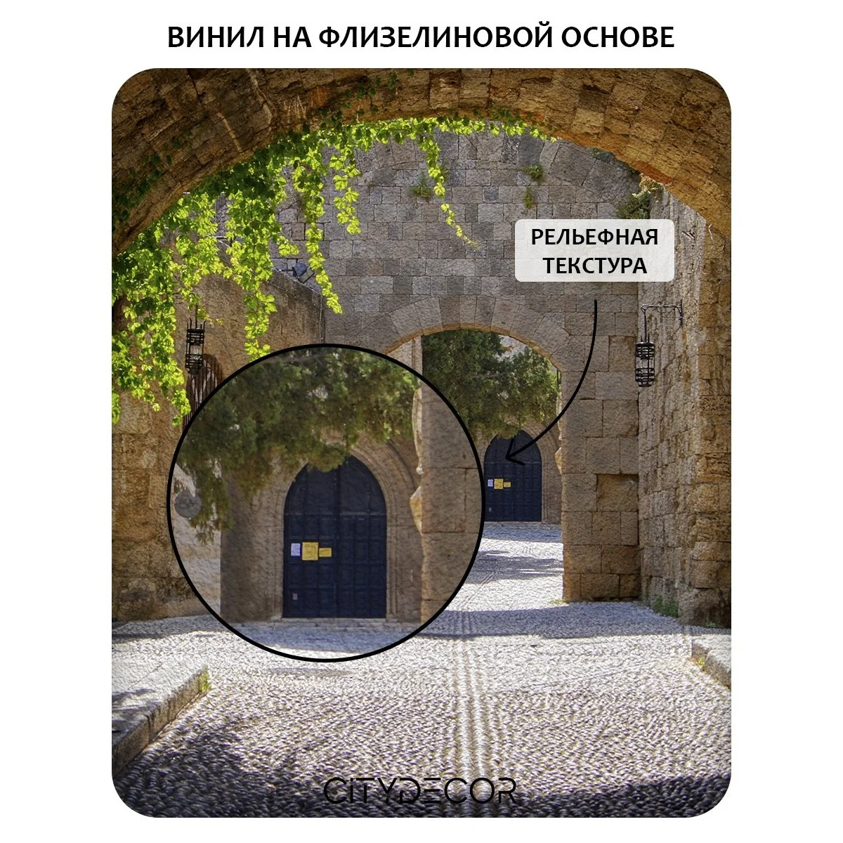 Фотообои рулонные Citydecor Фреска 40 на флизелиновой основе 300x260 см