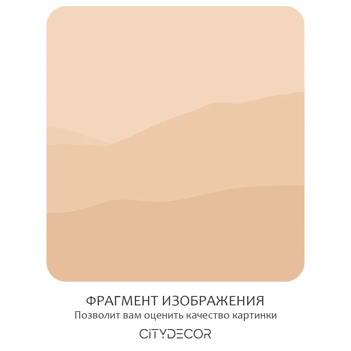 Фотообои рулонные Citydecor Горные вершины 15 на флизелиновой основе 300x260 см