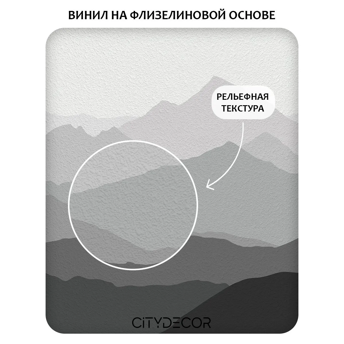 Фотообои рулонные Citydecor Горные вершины 16 на флизелиновой основе 300x260 см