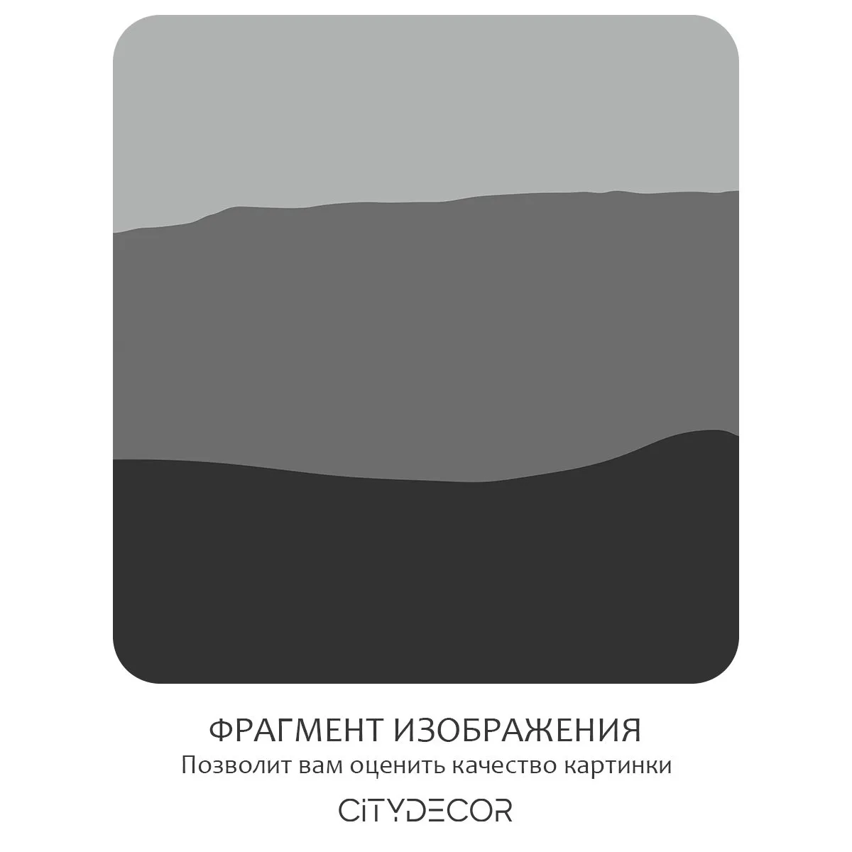 Фотообои рулонные Citydecor Горные вершины 16 на флизелиновой основе 300x260 см