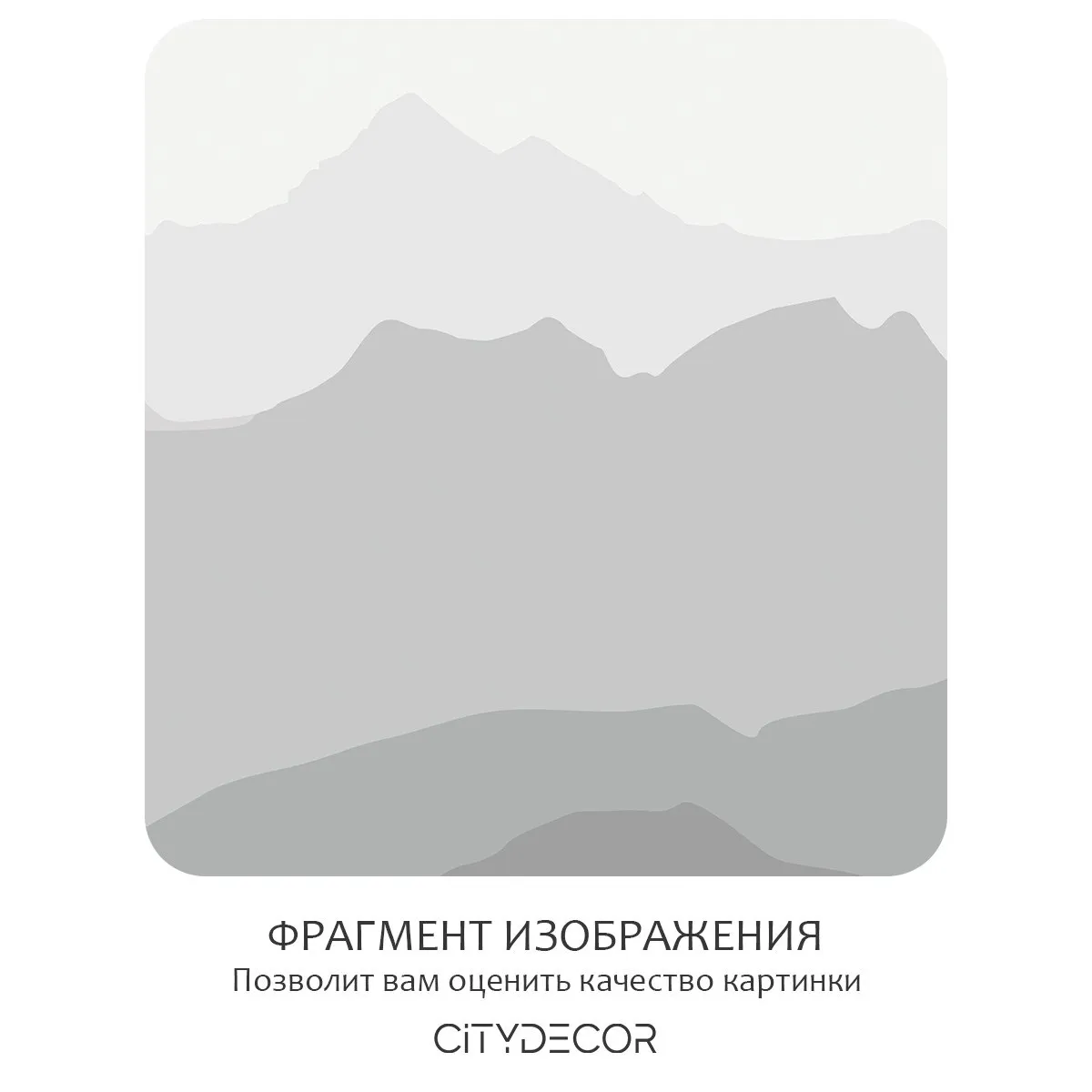 Фотообои рулонные Citydecor Горные вершины 16 на флизелиновой основе 300x260 см