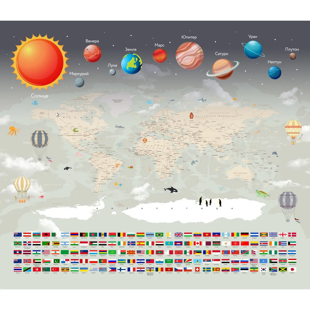 Дизайнерские фотообои рулонные Citydecor Карта мира &quot;Флаги и планеты&quot; на флизелиновой основе 300x260 см 