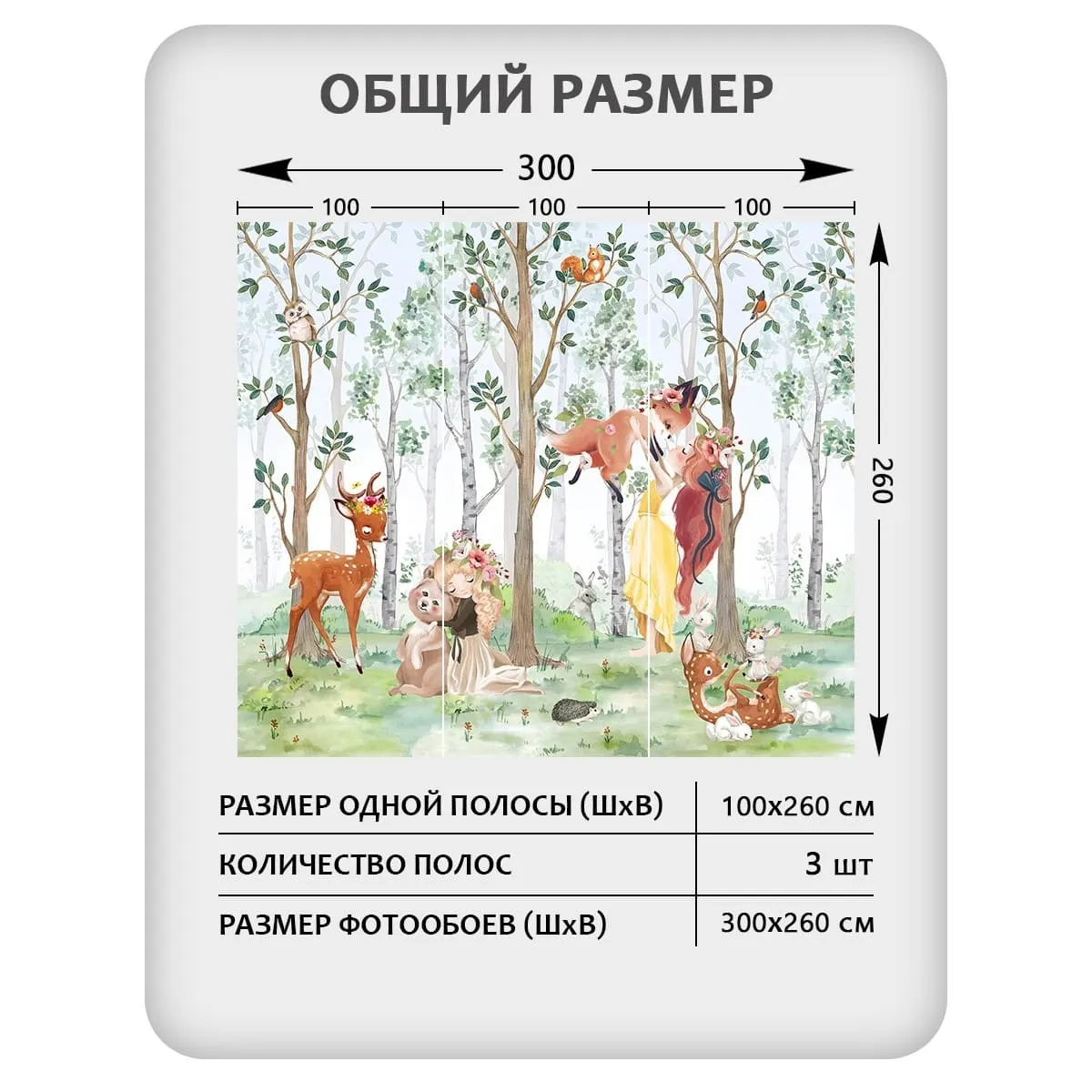 Фотообои рулонные Citydecor Magic Forest 22 на флизелиновой основе 300x260 см