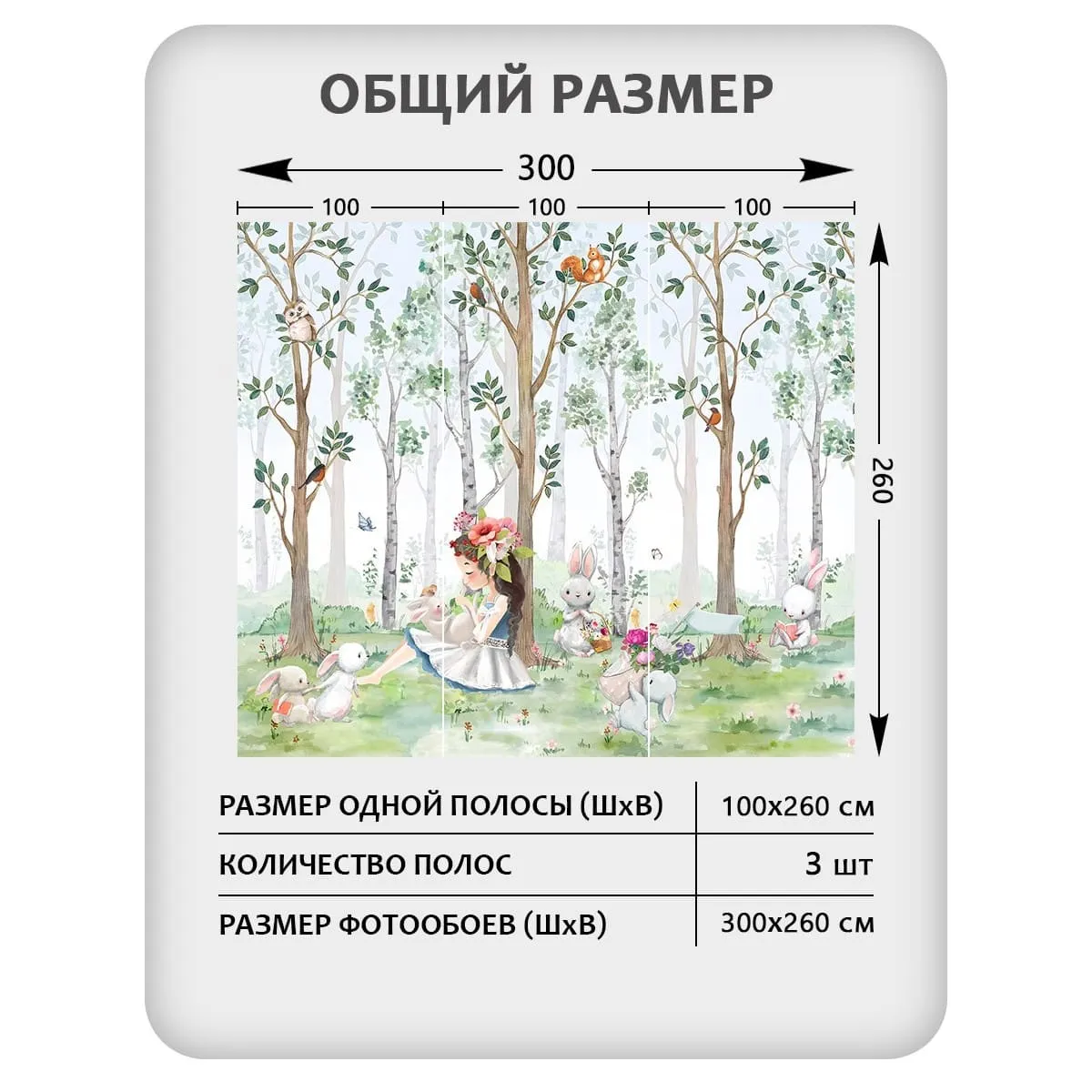 Фотообои рулонные Citydecor Magic Forest 23 на флизелиновой основе 300x260 см