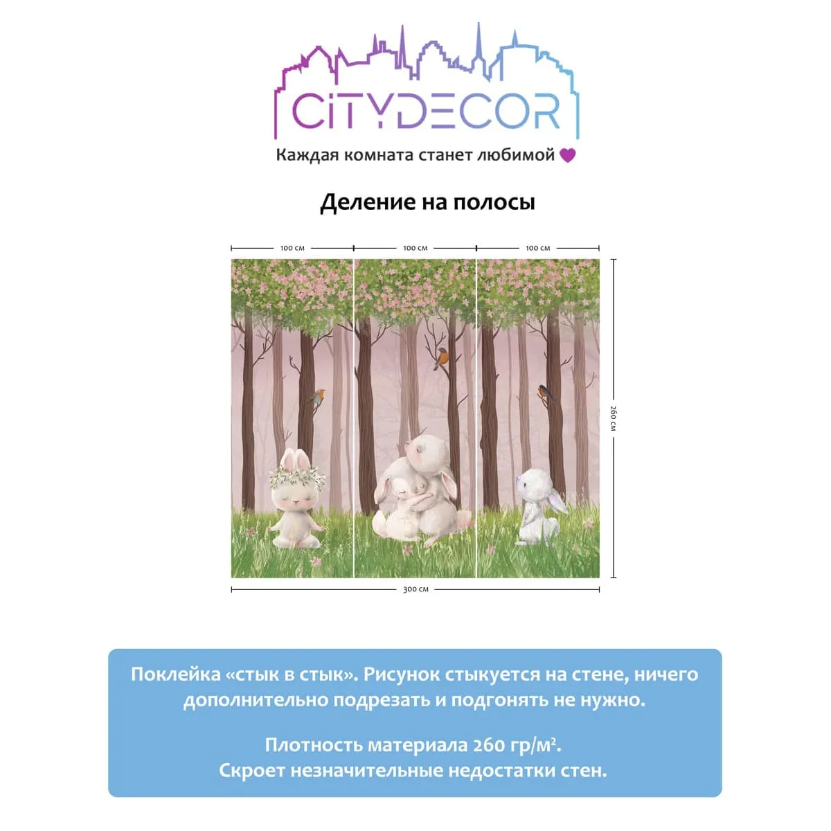 Дизайнерские фотообои рулонные Citydecor Magic Forest 5 на флизелиновой основе 300x260 см