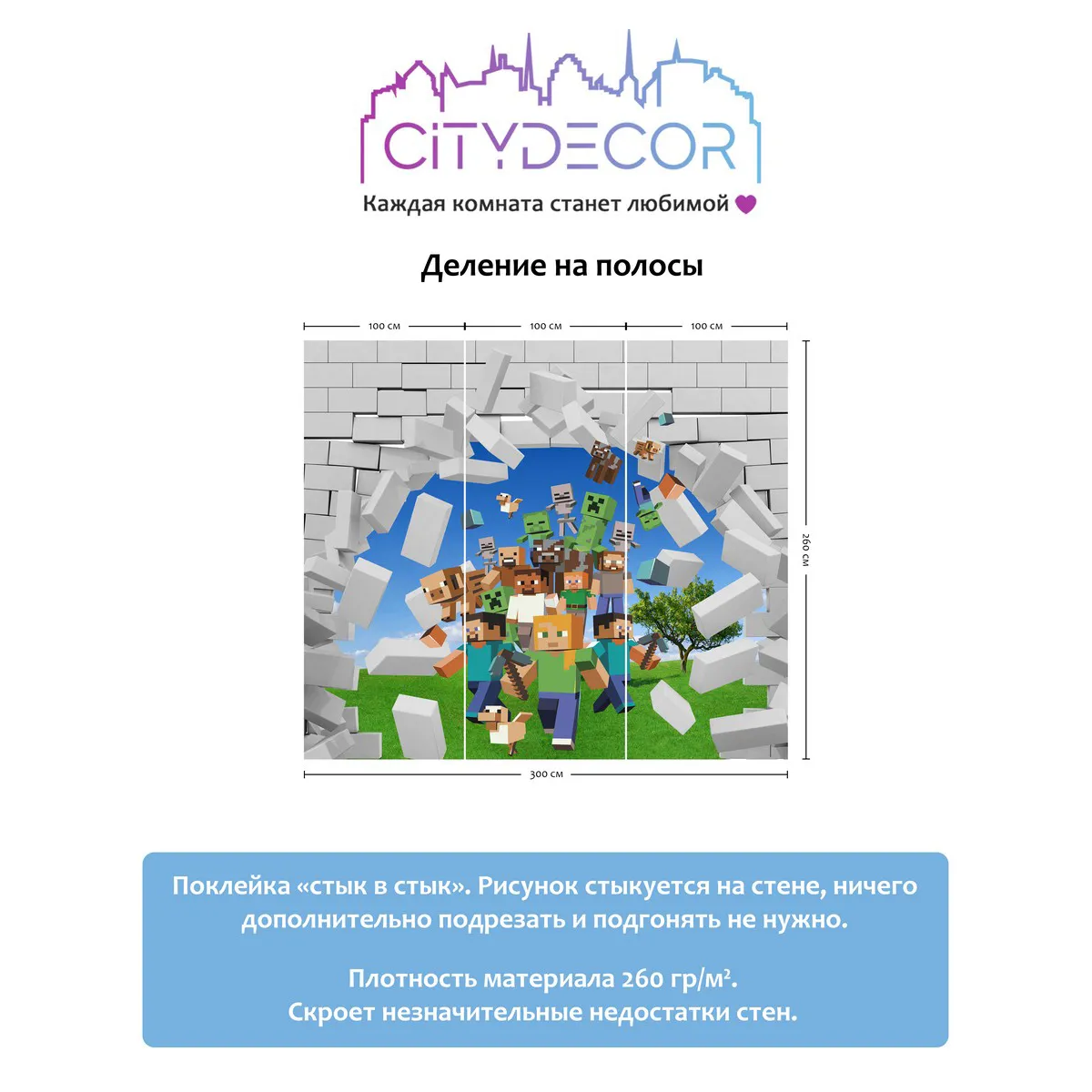 Фотообои рулонные Citydecor Майнкрафт на флизелиновой основе 300x260 см 