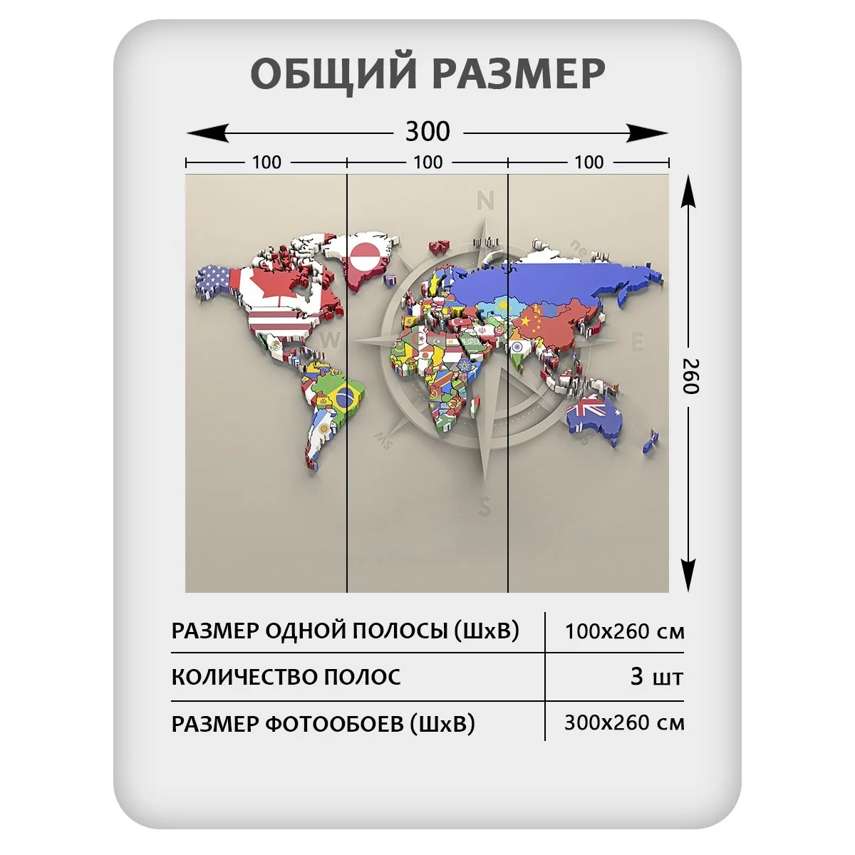 Фотообои рулонные Citydecor Карта мира 12 на флизелиновой основе 300x260 см