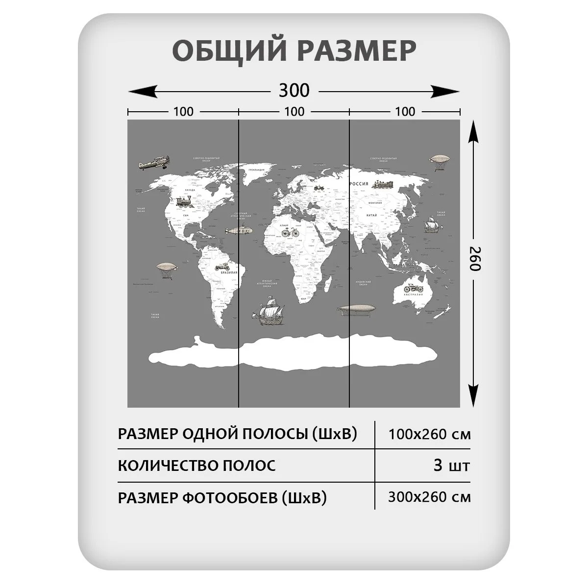 Фотообои рулонные Citydecor Карта мира 13 на флизелиновой основе 300x260 см