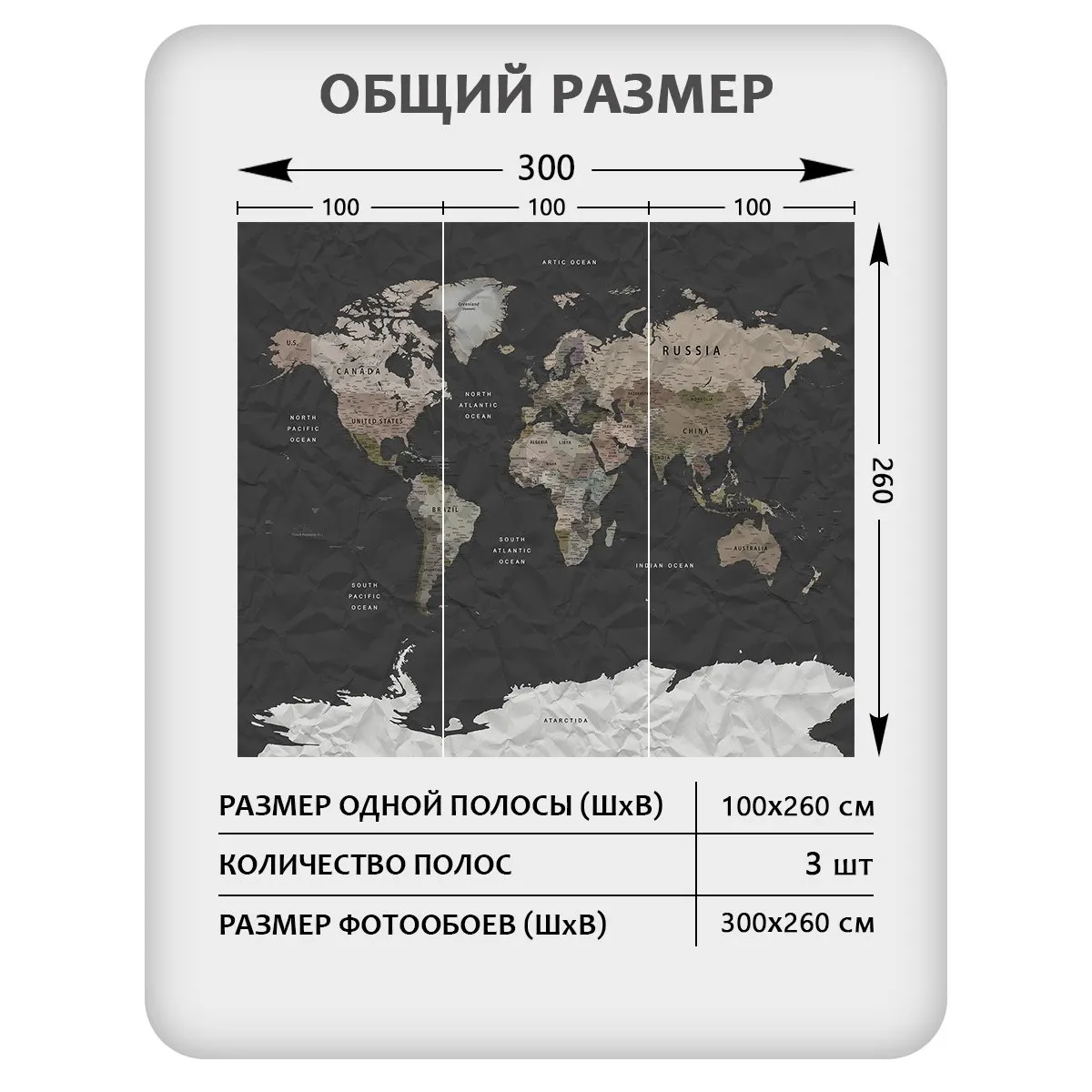 Фотообои рулонные Citydecor Карта мира 22 на флизелиновой основе 300x260 см