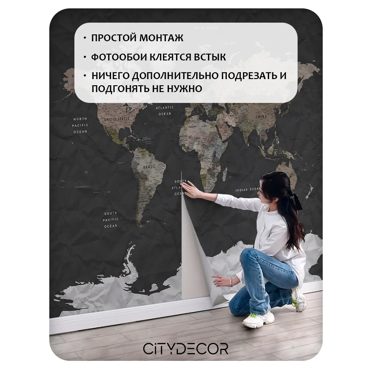 Фотообои рулонные Citydecor Карта мира 22 на флизелиновой основе 300x260 см