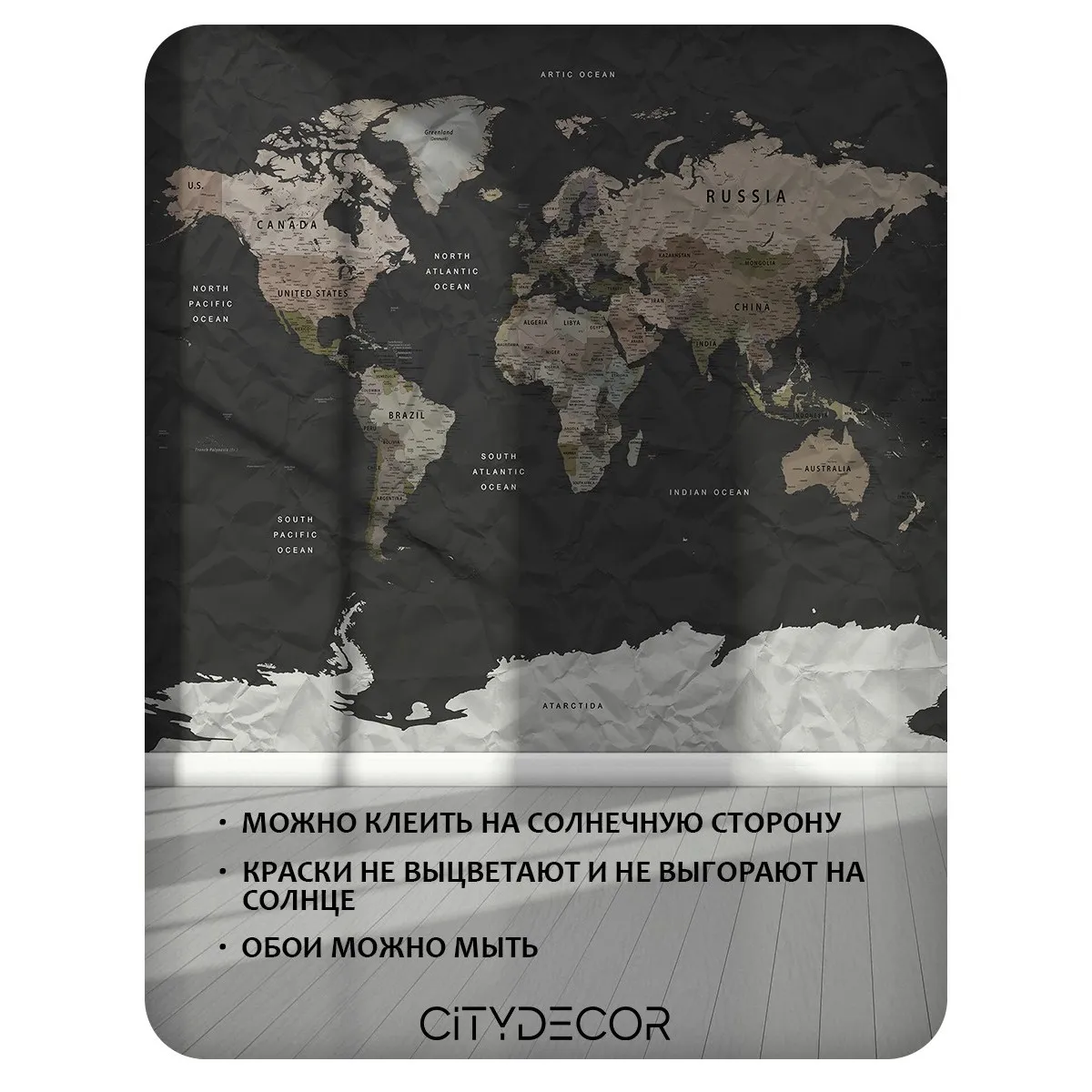 Фотообои рулонные Citydecor Карта мира 22 на флизелиновой основе 300x260 см