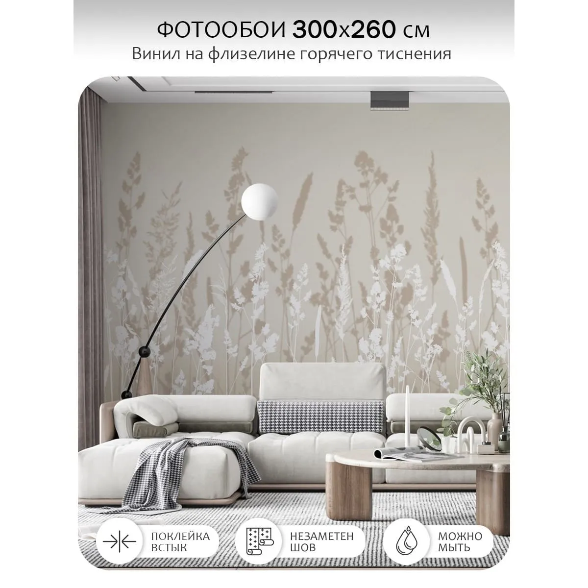 Фотообои рулонные Citydecor Невесомость 14 на флизелиновой основе 300x260 см