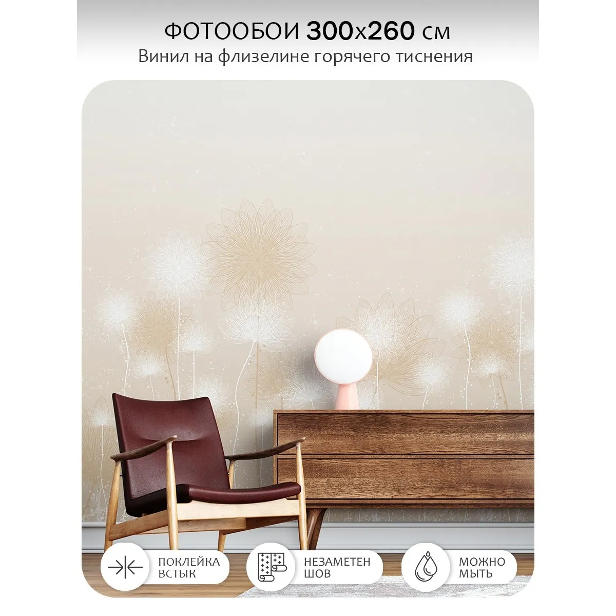 Фотообои рулонные Citydecor Невесомость 43 на флизелиновой основе 300x260 см