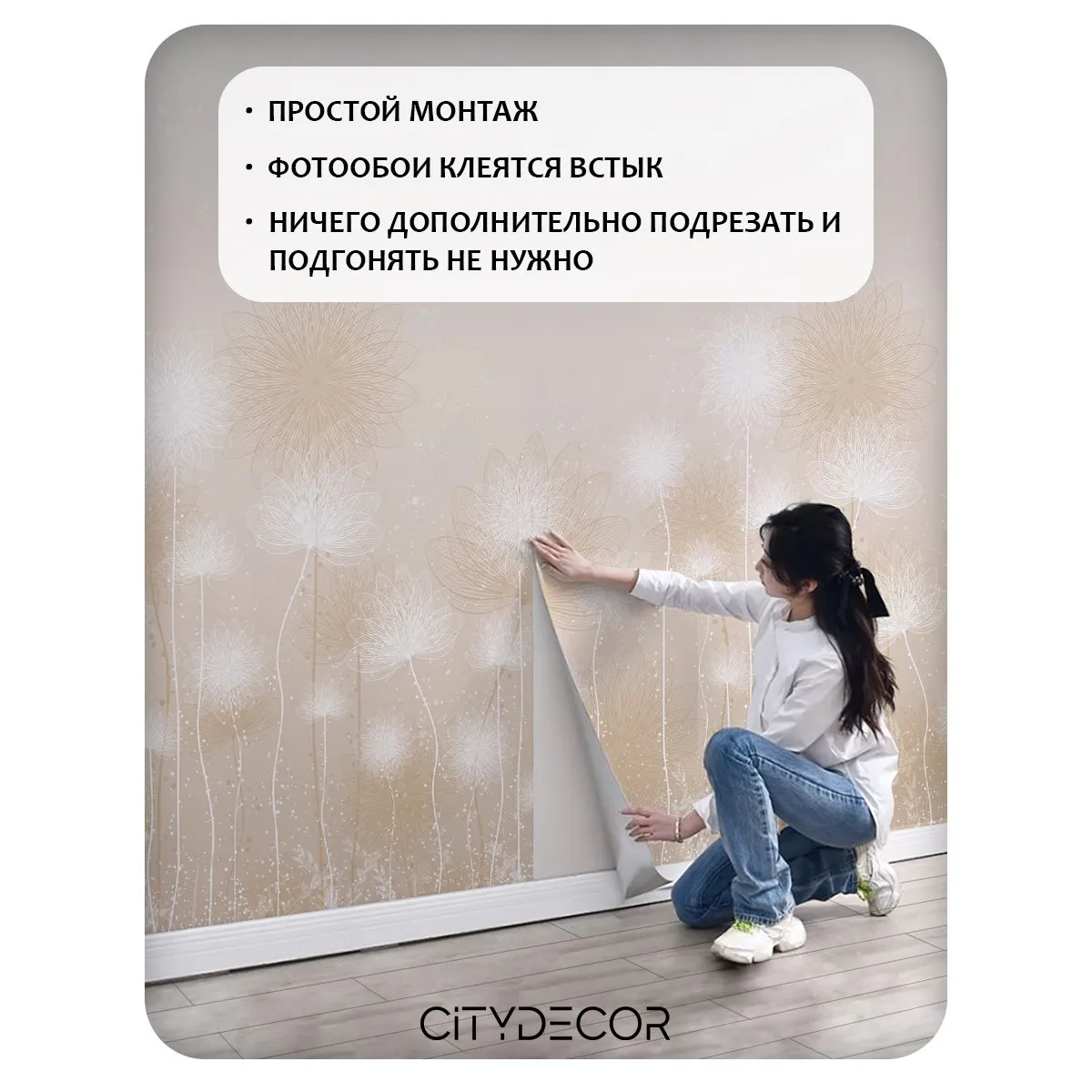 Фотообои рулонные Citydecor Невесомость 43 на флизелиновой основе 300x260 см