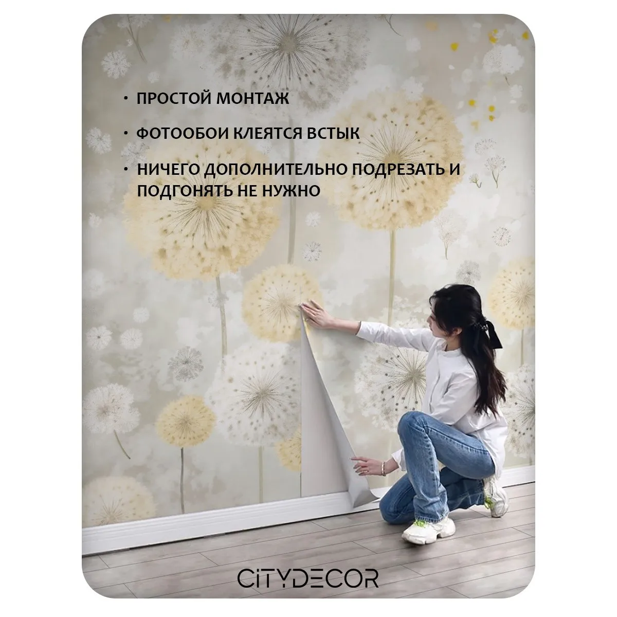 Фотообои рулонные Citydecor Невесомость 47 на флизелиновой основе 300x260 см