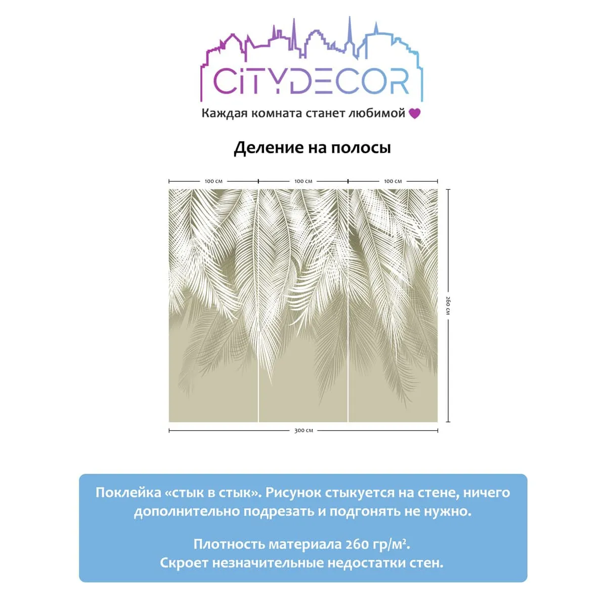 Фотообои рулонные Citydecor Пальмовые листья (олива) 2 на флизелиновой основе 300x260 см