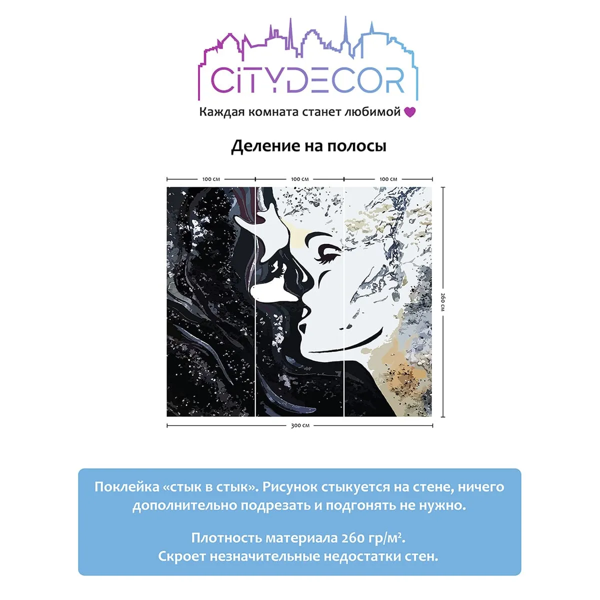 Фотообои рулонные Citydecor Люди и Знаменитости 14 на флизелиновой основе 300x260 см