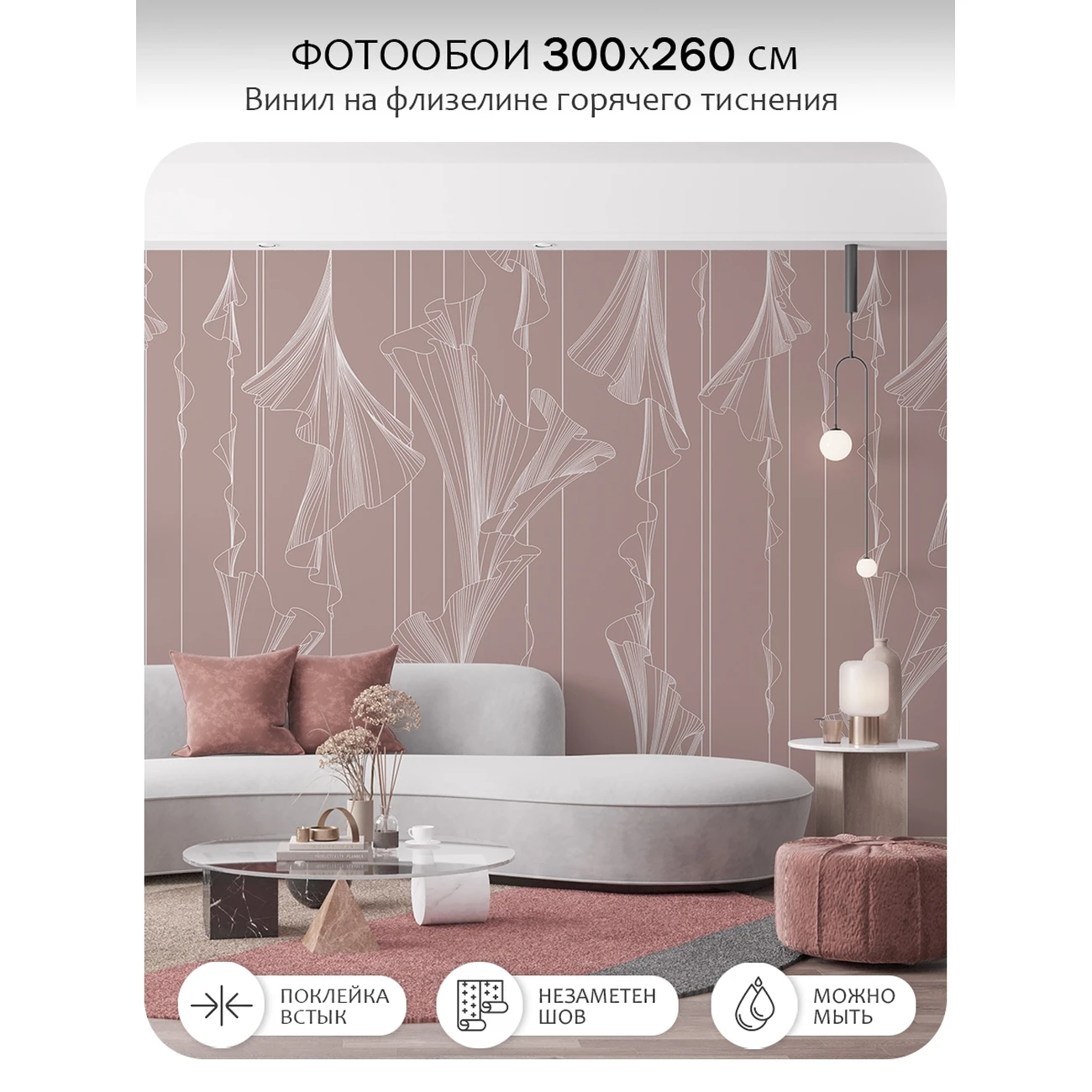 Фотообои рулонные Citydecor Perfect Lines 46 на флизелиновой основе 300x260 см