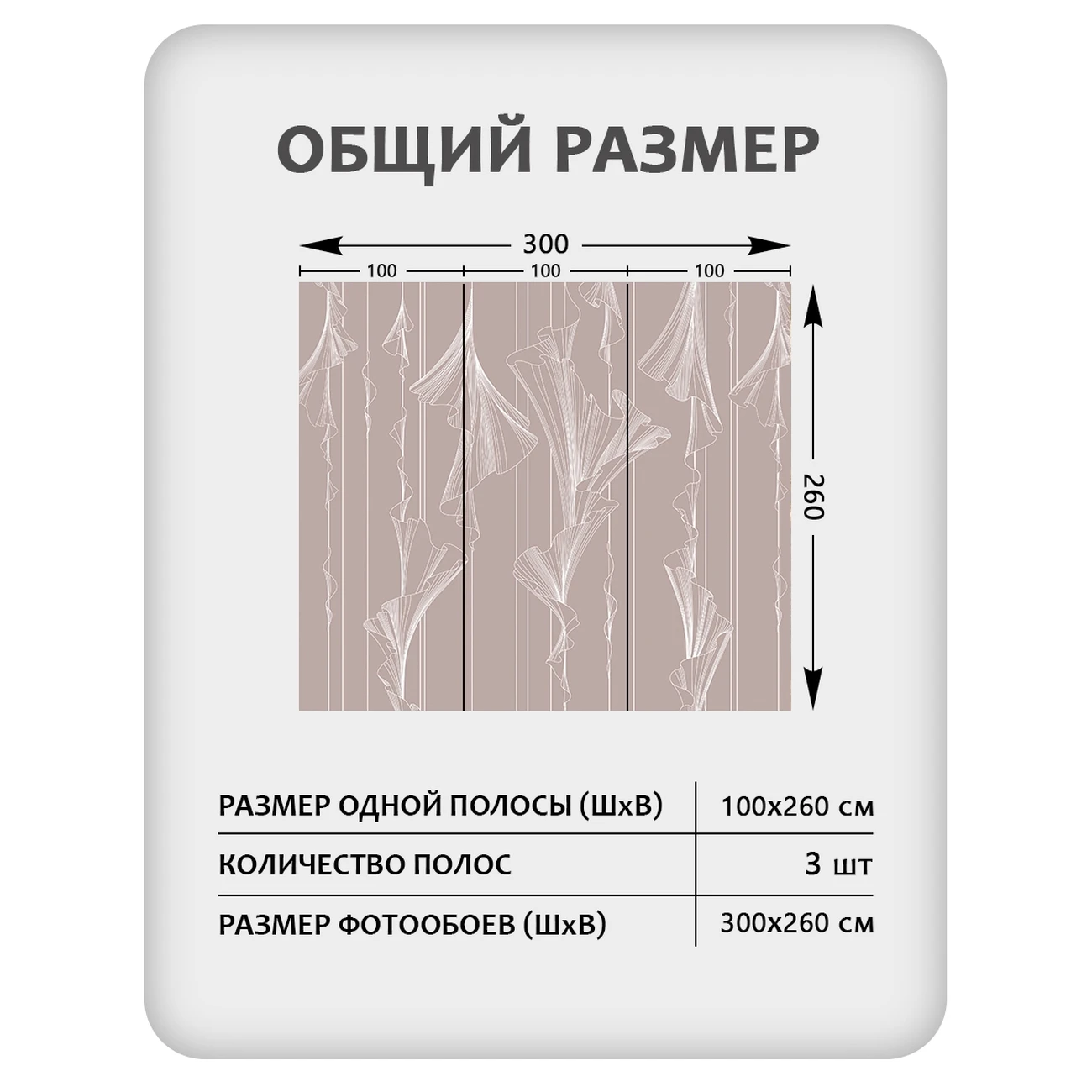 Фотообои рулонные Citydecor Perfect Lines 46 на флизелиновой основе 300x260 см