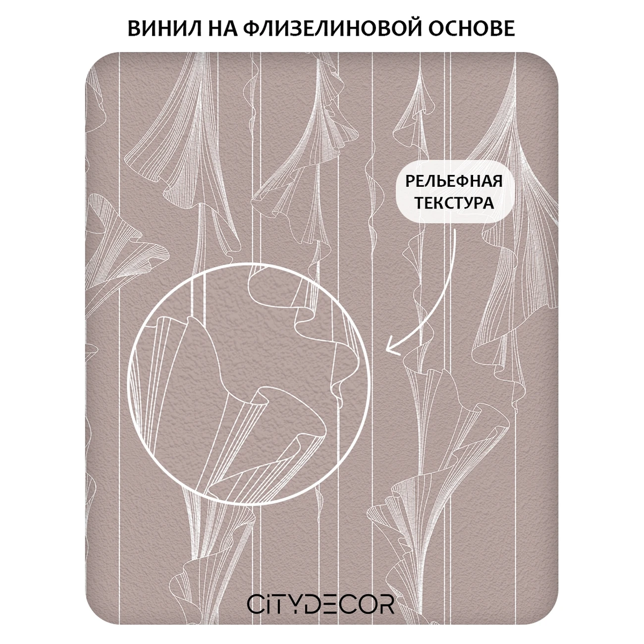 Фотообои рулонные Citydecor Perfect Lines 46 на флизелиновой основе 300x260 см