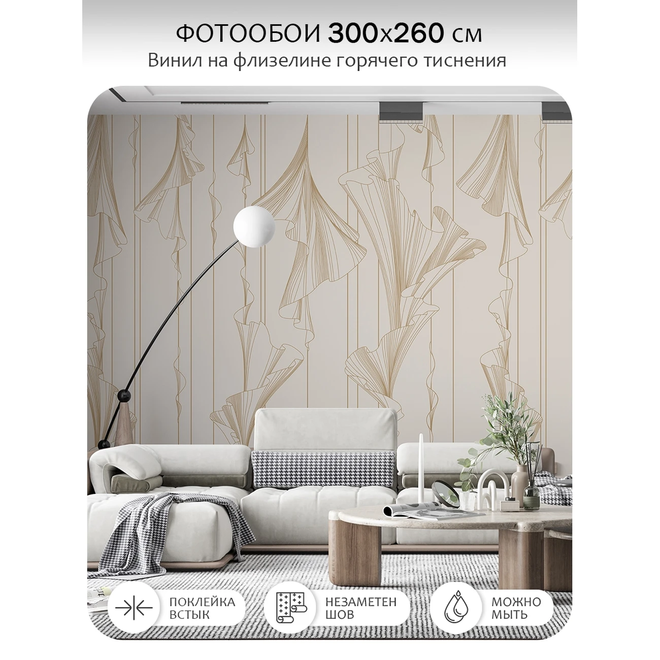 Фотообои рулонные Citydecor Perfect Lines 47 на флизелиновой основе 300x260 см
