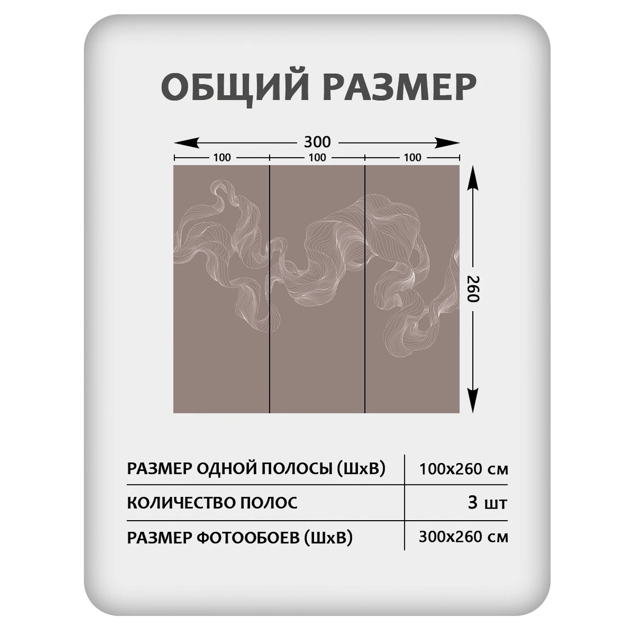 Фотообои рулонные Citydecor Perfect Lines 48 на флизелиновой основе 300x260 см