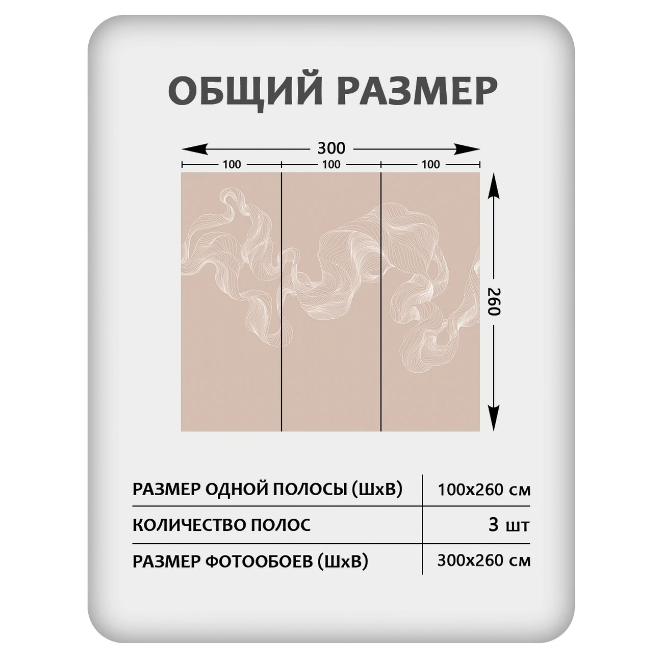 Фотообои рулонные Citydecor Perfect Lines 51 на флизелиновой основе 300x260 см