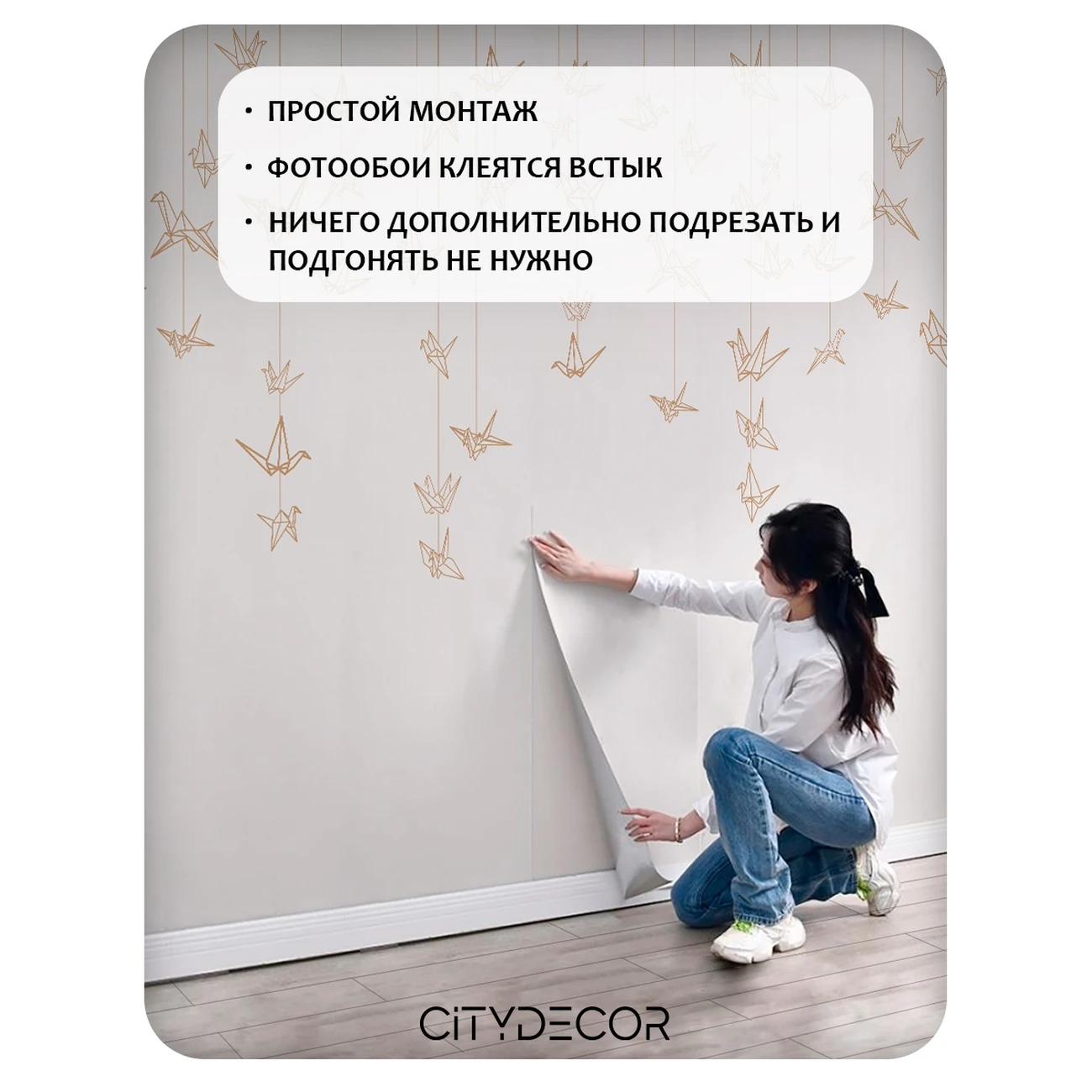 Фотообои рулонные Citydecor Perfect Lines 58 на флизелиновой основе 300x260 см
