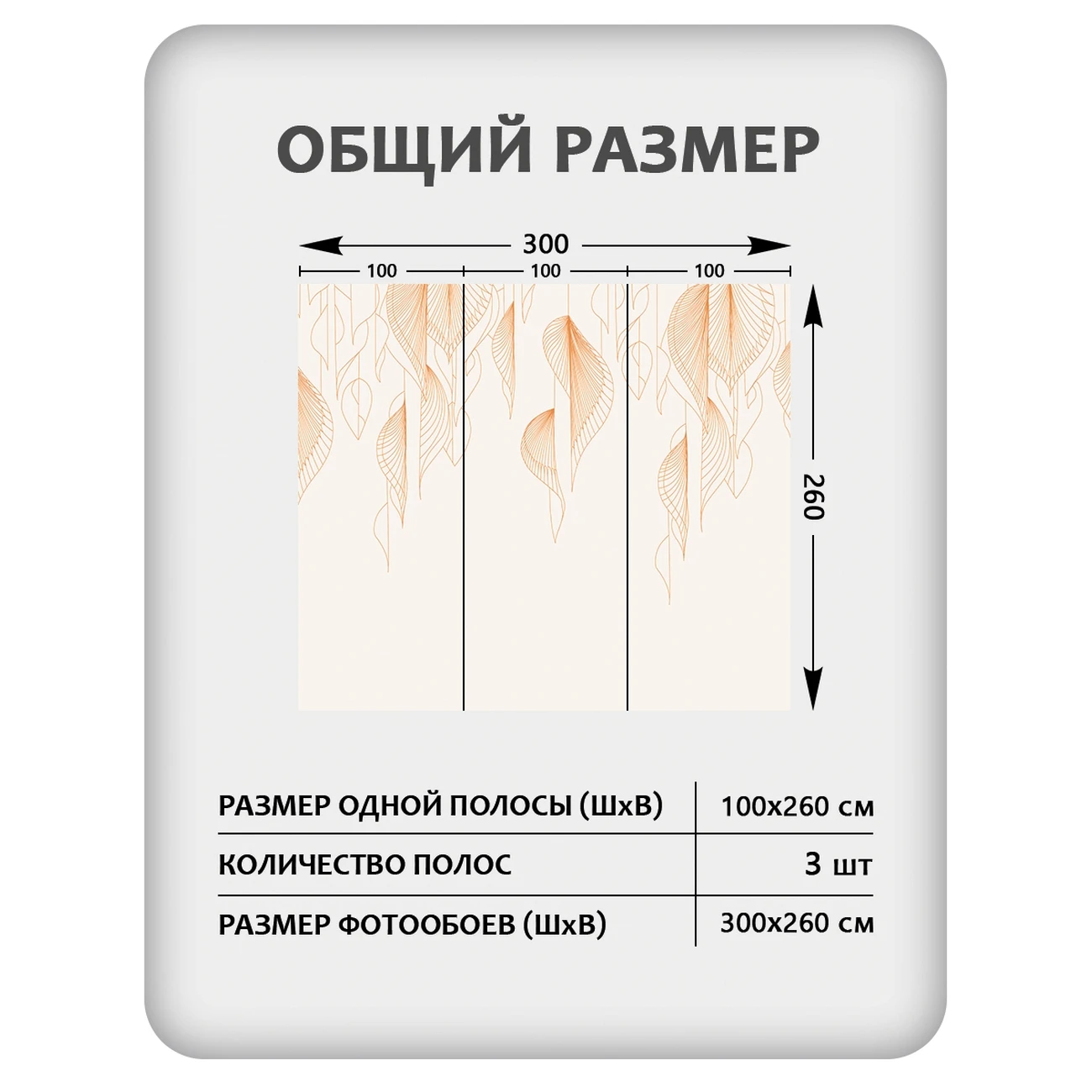 Фотообои рулонные Citydecor Perfect Lines 64 на флизелиновой основе 300x260 см