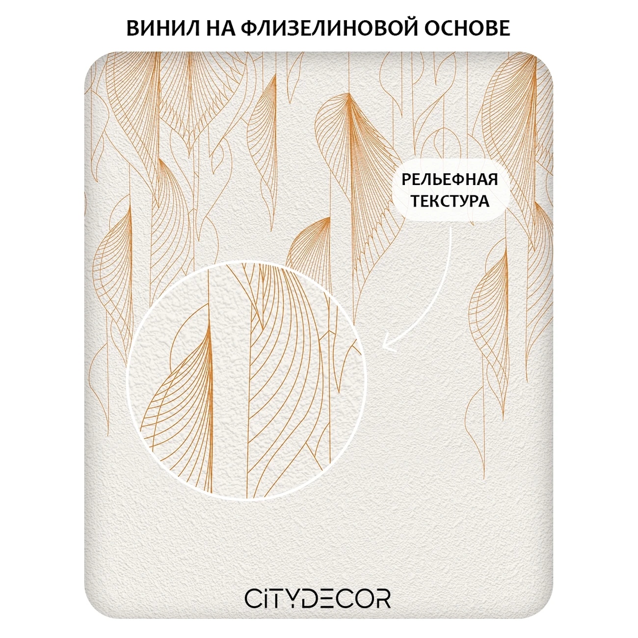 Фотообои рулонные Citydecor Perfect Lines 64 на флизелиновой основе 300x260 см