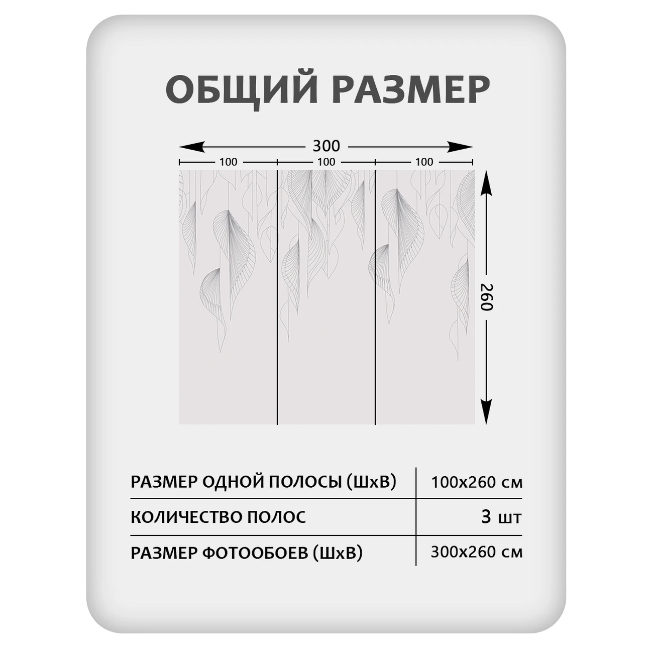 Фотообои рулонные Citydecor Perfect Lines 65 на флизелиновой основе 300x260 см