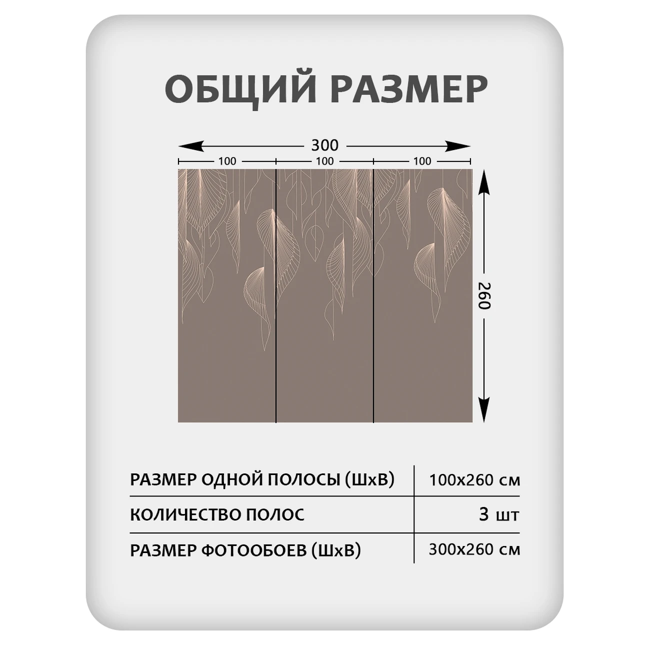 Фотообои рулонные Citydecor Perfect Lines 66 на флизелиновой основе 300x260 см