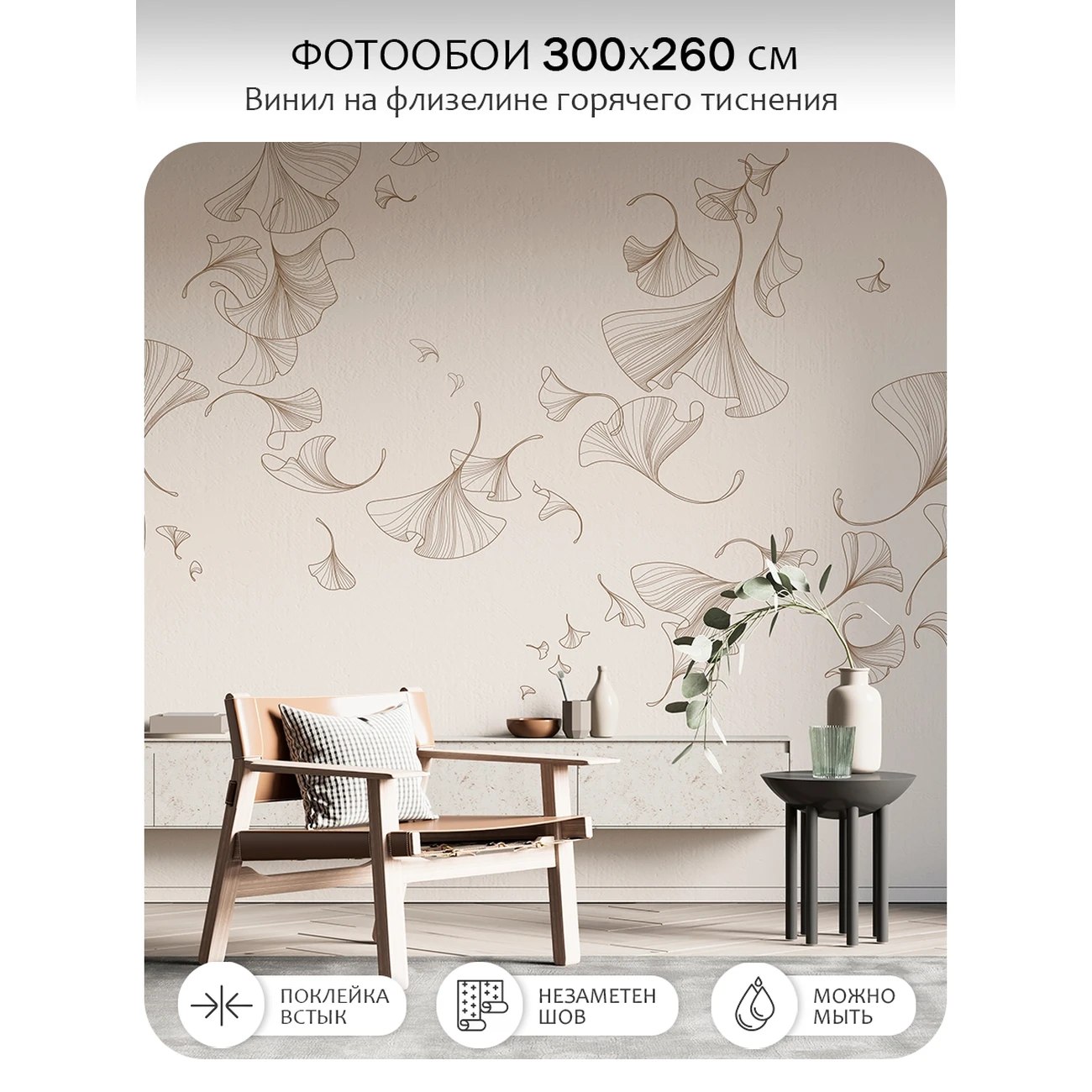 Фотообои рулонные Citydecor Perfect Lines 68 на флизелиновой основе 300x260 см