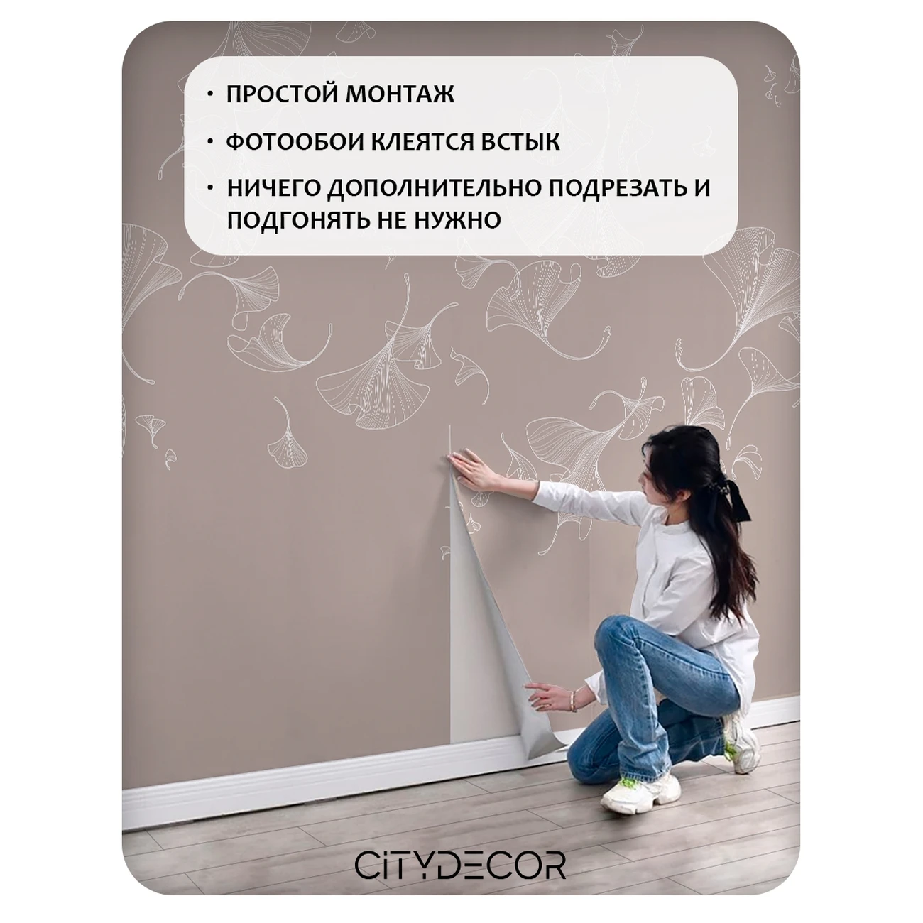 Фотообои рулонные Citydecor Perfect Lines 69 на флизелиновой основе 300x260 см