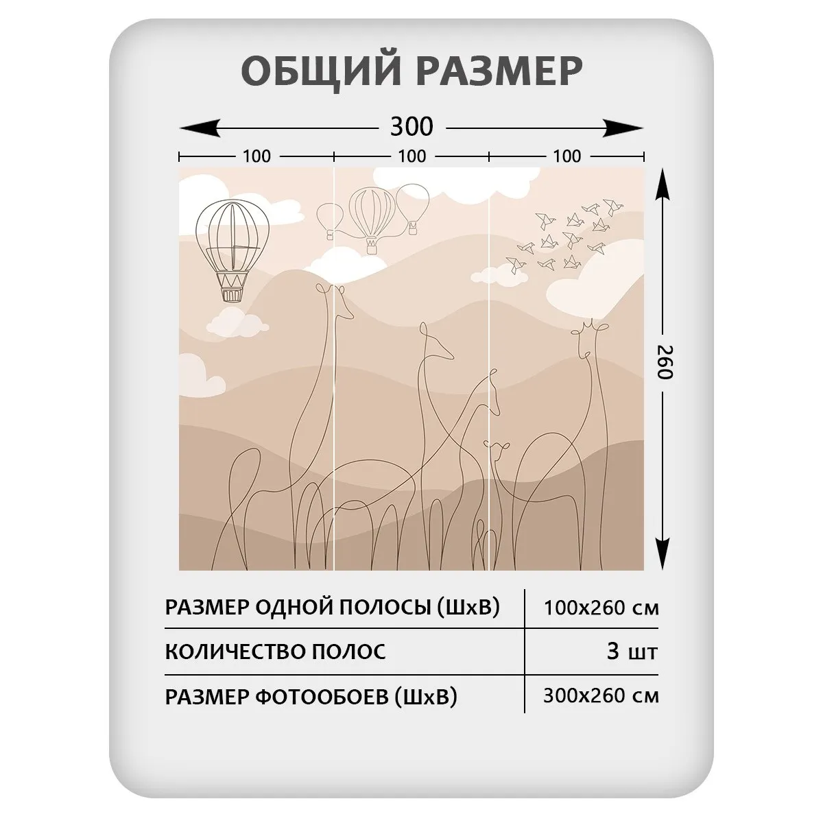 Фотообои рулонные Citydecor Perfect Lines Kids 1 на флизелиновой основе 300x260 см