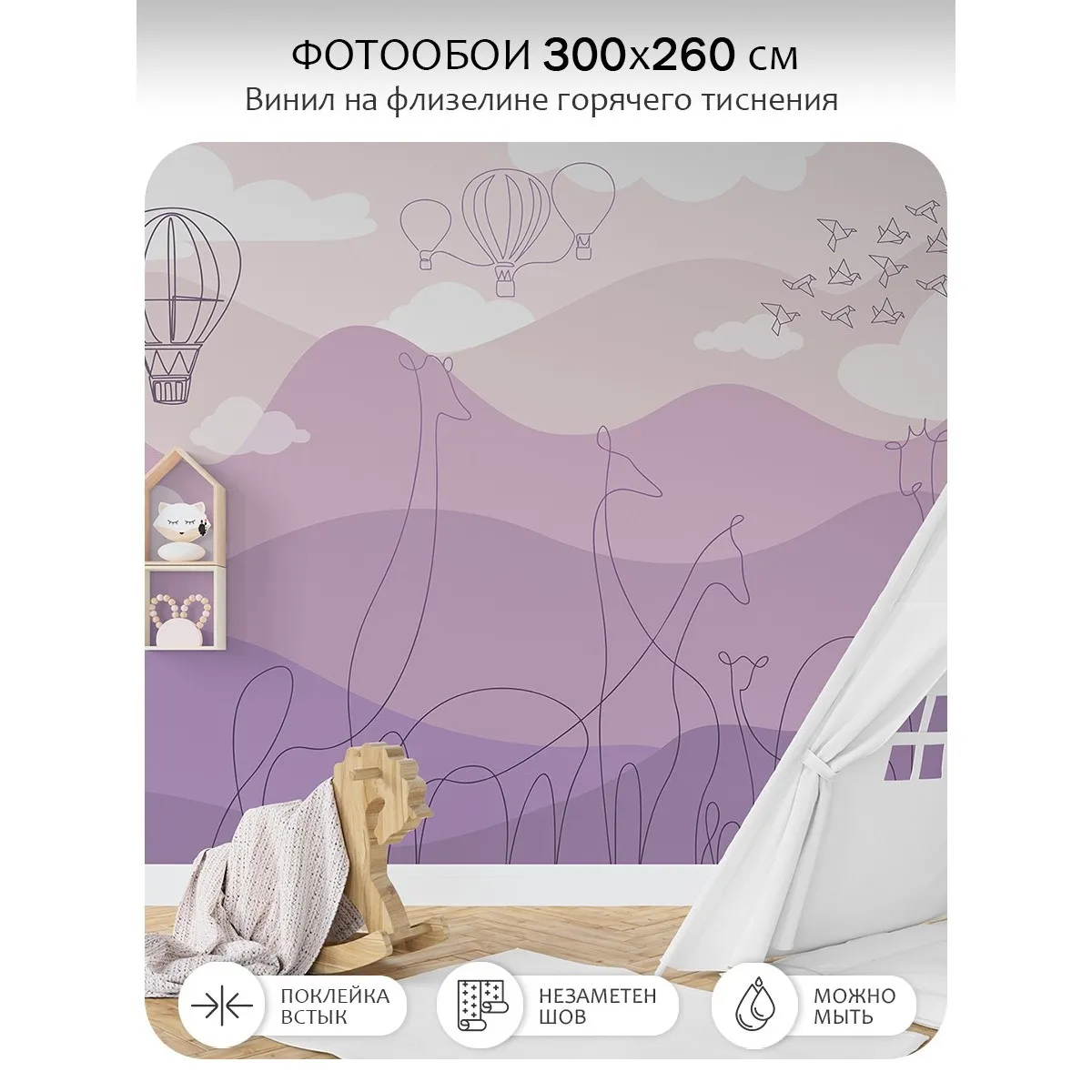 Фотообои рулонные Citydecor Perfect Lines Kids 2 на флизелиновой основе 300x260 см