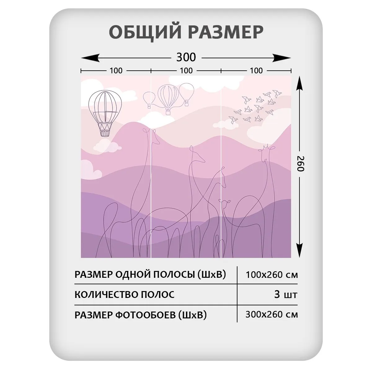 Фотообои рулонные Citydecor Perfect Lines Kids 2 на флизелиновой основе 300x260 см