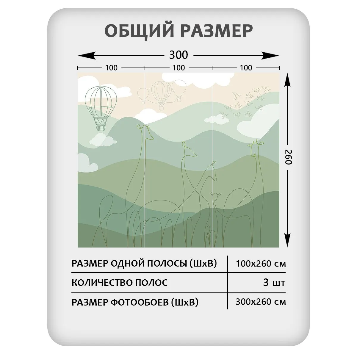 Фотообои рулонные Citydecor Perfect Lines Kids 4 на флизелиновой основе 300x260 см