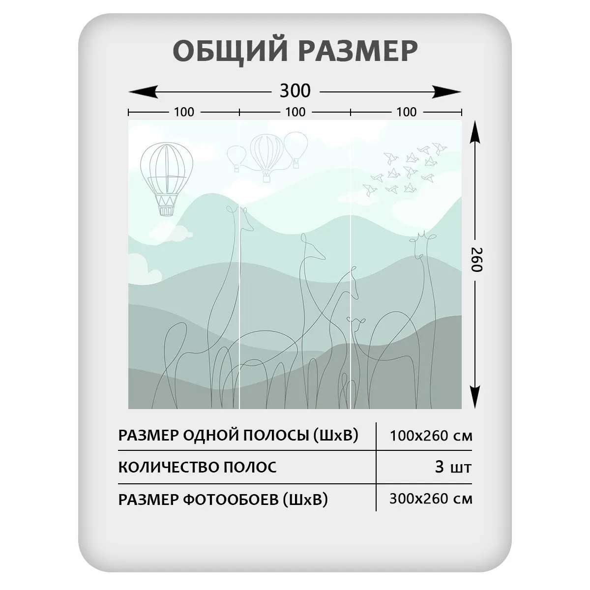 Фотообои рулонные Citydecor Perfect Lines Kids 5 на флизелиновой основе 300x260 см