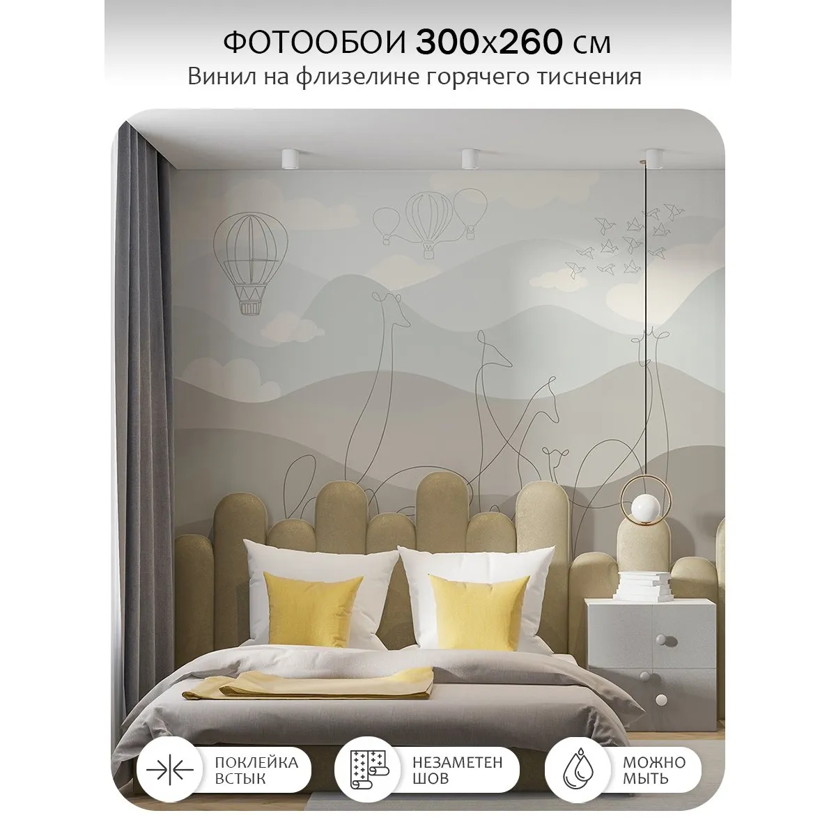 Фотообои рулонные Citydecor Perfect Lines Kids 6 на флизелиновой основе 300x260 см
