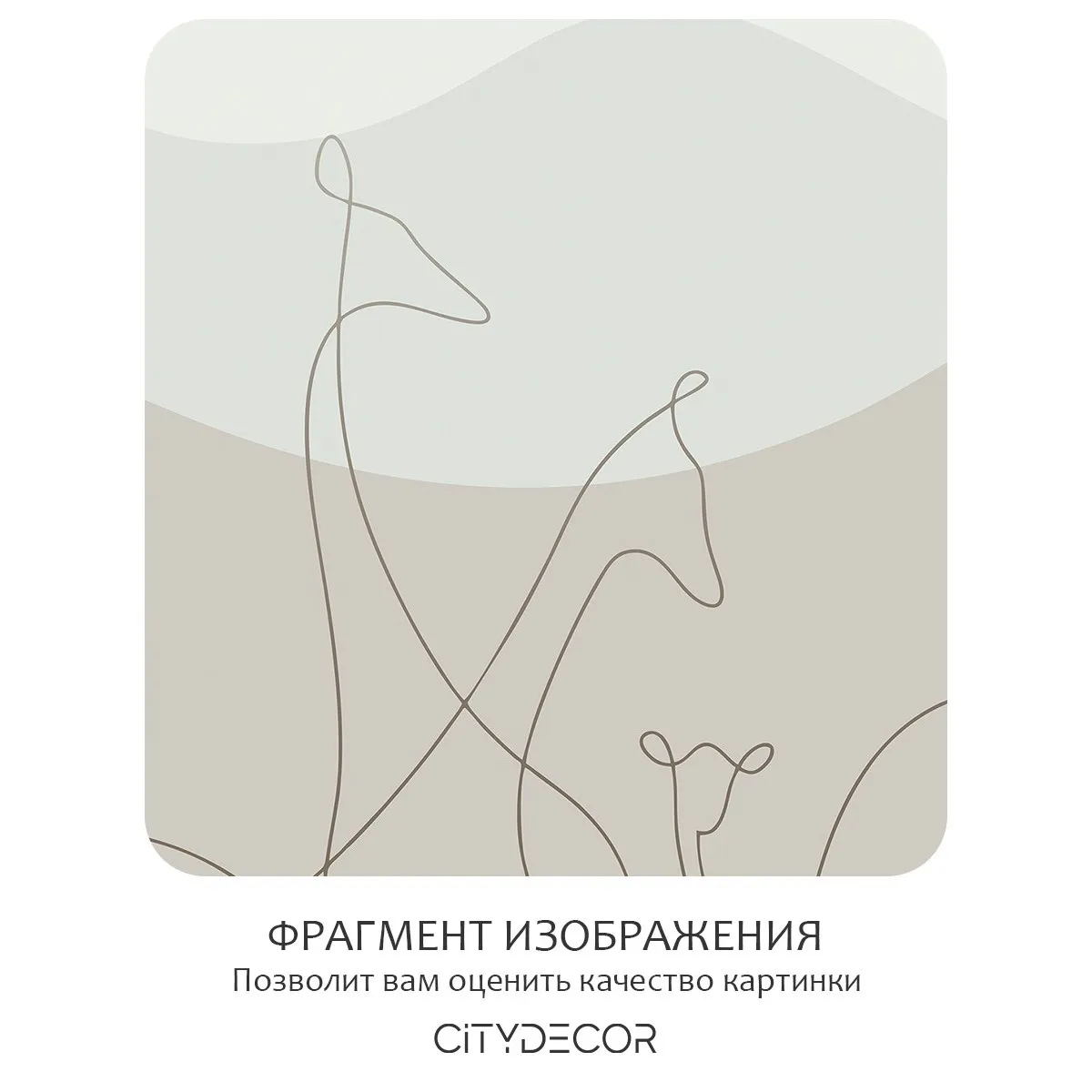 Фотообои рулонные Citydecor Perfect Lines Kids 6 на флизелиновой основе 300x260 см