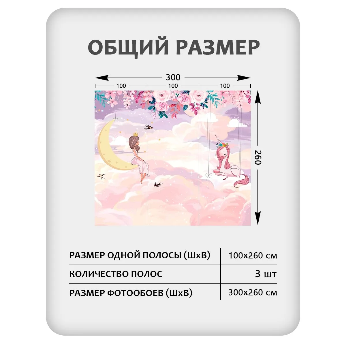 Фотообои рулонные Citydecor Princess 29 на флизелиновой основе 300x260 см