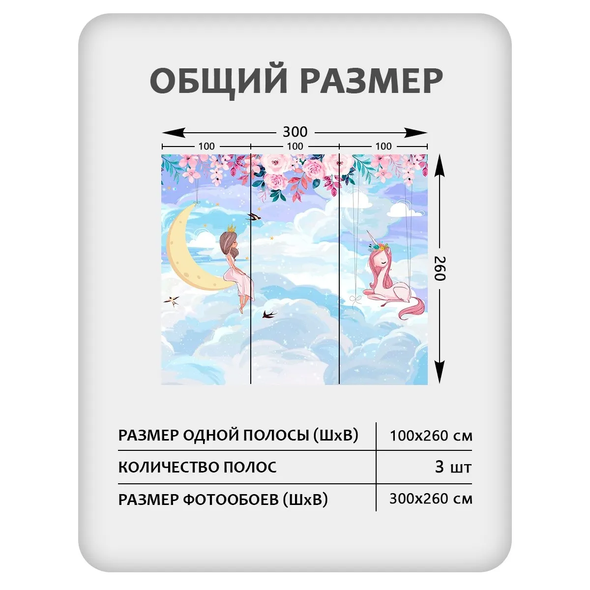 Фотообои рулонные Citydecor Princess 31 на флизелиновой основе 300x260 см