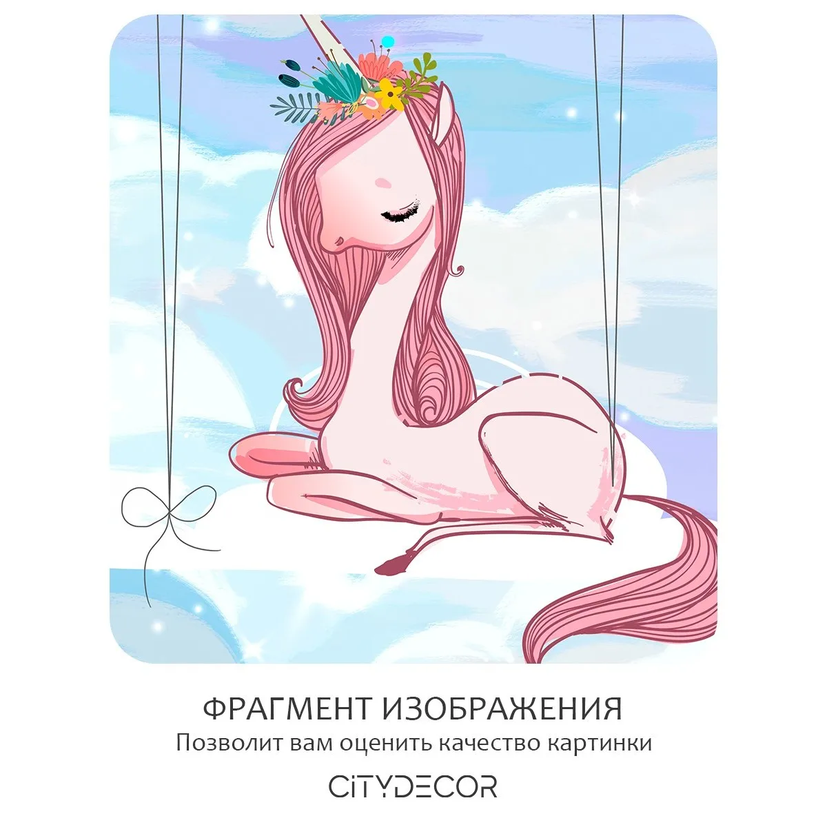Фотообои рулонные Citydecor Princess 31 на флизелиновой основе 300x260 см