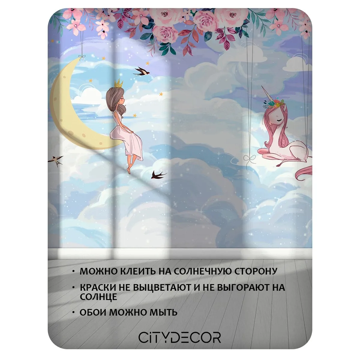 Фотообои рулонные Citydecor Princess 31 на флизелиновой основе 300x260 см