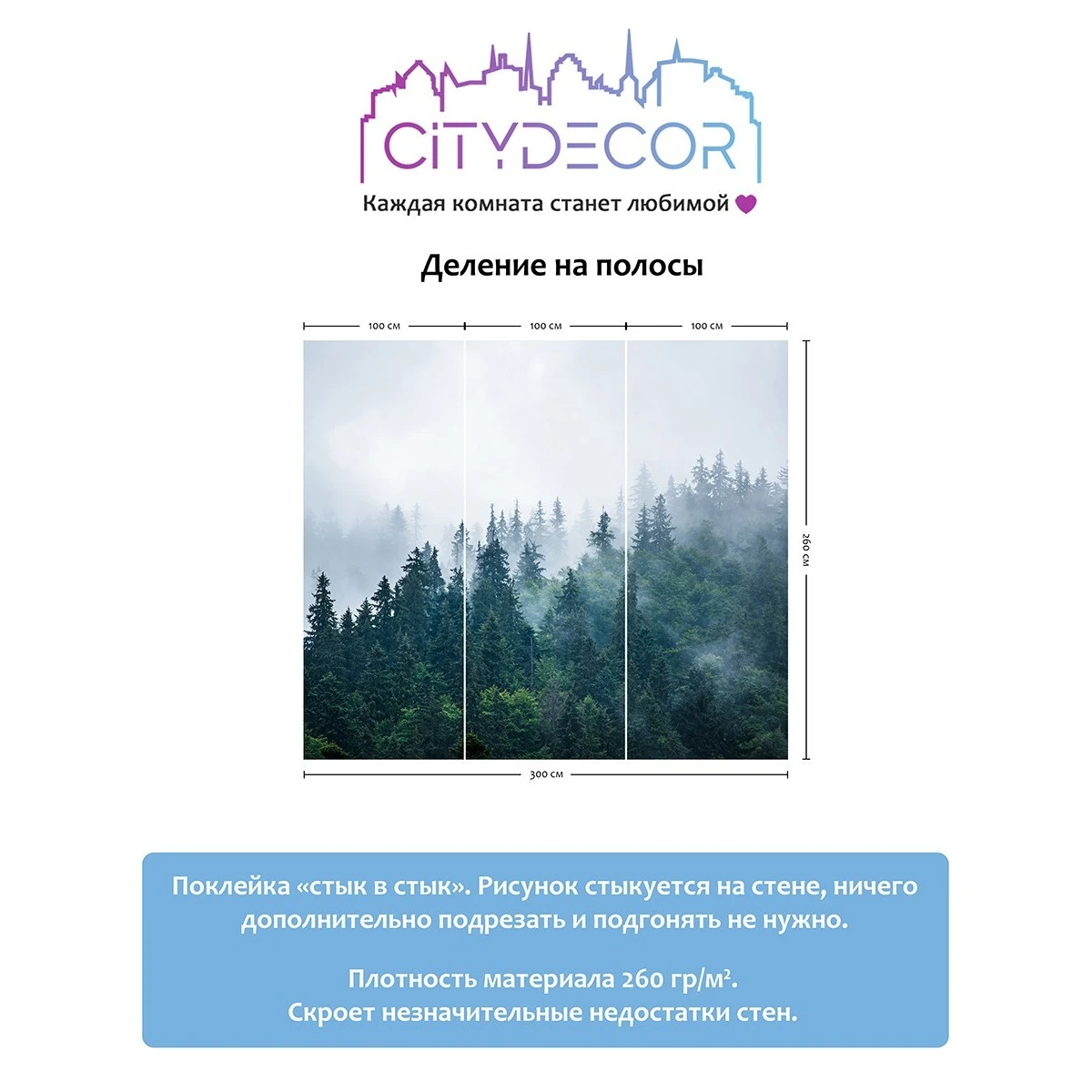 Фотообои рулонные Citydecor Природа 11 на флизелиновой основе 300x260 см